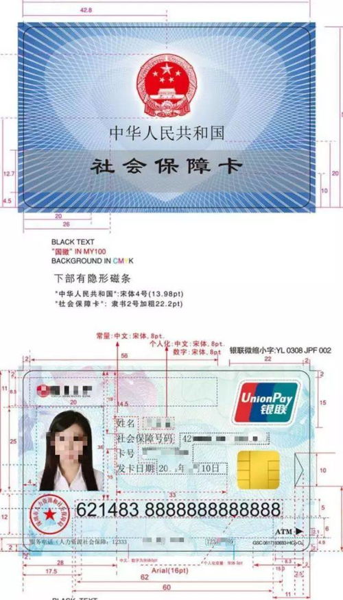 换医保卡操作地点指引