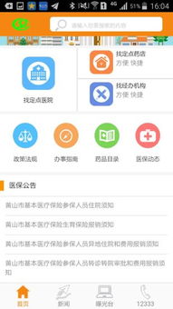 烽科医保提取代办平台医保取现APP:宝藏工具助力高效取现