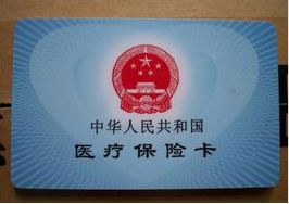 烽科医保提取代办平台医保卡过期是去银行换吗？这事儿可别弄错
