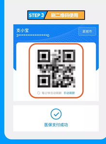 烽科医保提取代办平台医保帐户个人帐户里的钱怎么取出来？手把手教你操作