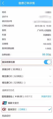 烽科医保提取代办平台医保卡怎么提现到微信零钱里？小白必看攻略