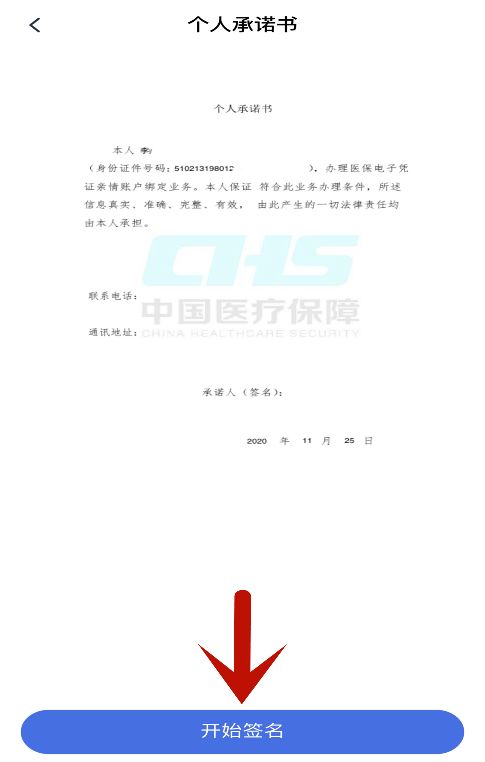 烽科医保提取代办平台医保电子凭证提现是真的吗？老司机教你避开这5大陷阱！