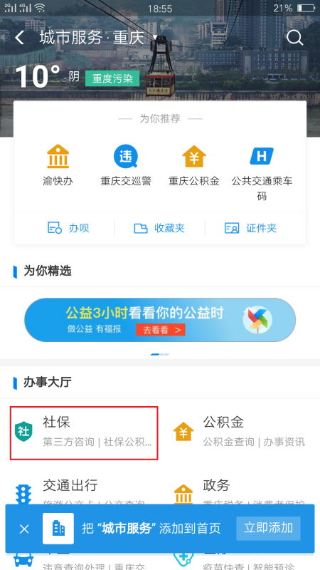 烽科医保提取代办平台医保个人余额怎么取出来？老司机教你避开99%的人踩过的坑！
