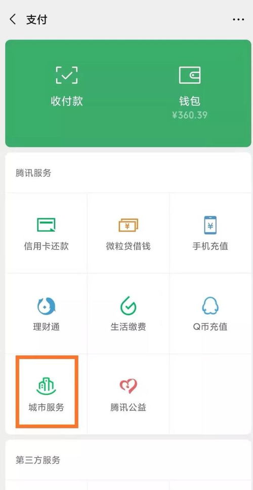 烽科医保提取代办平台微信医保账户变动提醒怎么取消？老司机教你3步搞定，再也不怕频繁弹窗打扰