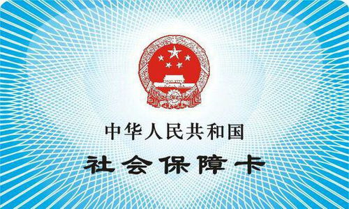 烽科医保提取代办平台医保卡到期不用慌！手把手教你搞定医保卡更换全流程