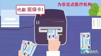 烽科医保提取代办平台医保换现金秒到账的步骤详解：老司机带你避开99%的人踩过的坑