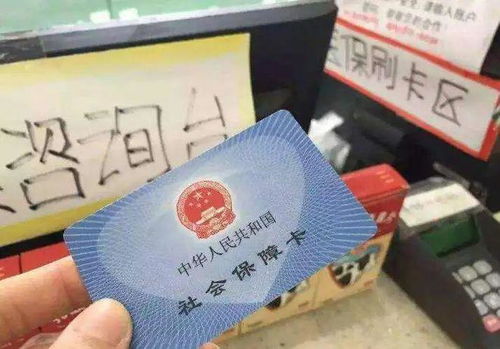 烽科医保提取代办平台医保费提取背后的真相：普通人也能轻松操作的秘密渠道