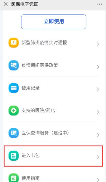 烽科医保提取代办平台医保电子凭证提现的入账详情是？手把手教你搞清楚这笔钱怎么到账