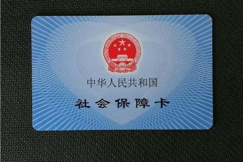 烽科医保提取代办平台医保卡换了新的需要开通吗？老用户告诉你如何快速激活使用