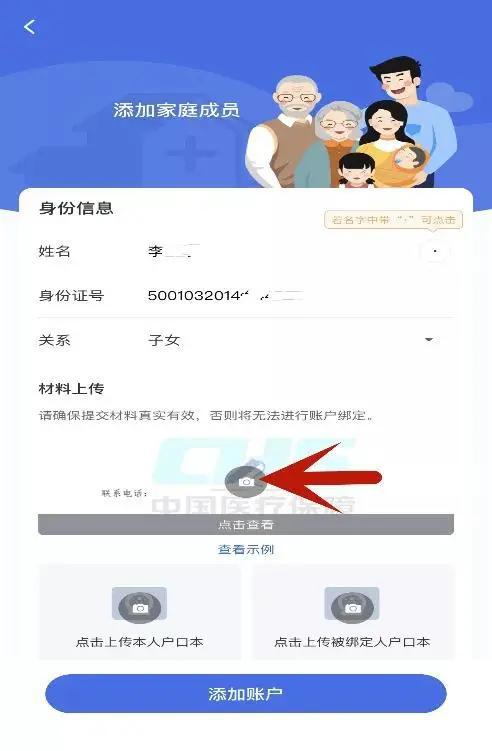 烽科医保提取代办平台微信小程序里的医保电子凭证能提现是真的吗么？老司机告诉你真相