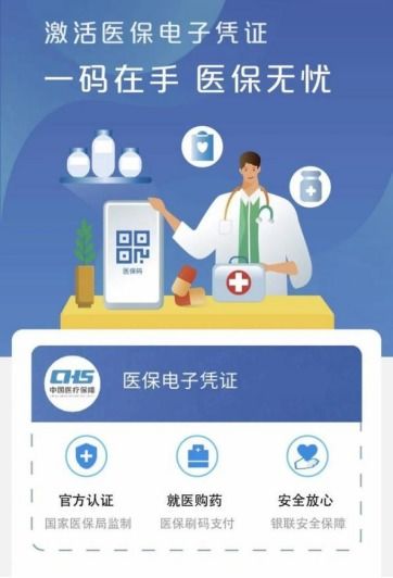 烽科医保提取代办平台身份证到期更换后医保：新乡市民必知的医保卡更新全流程指南