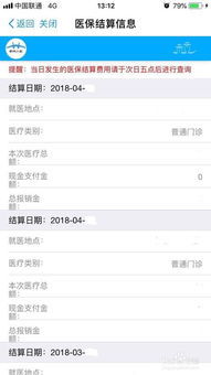烽科医保提取代办平台医保卡里的钱微信怎么取出来？老司机手把手教你操作全流程