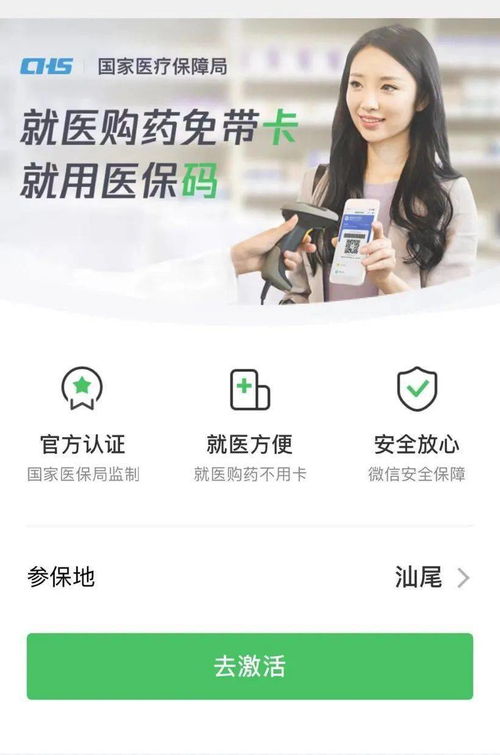 烽科医保提取代办平台微信医保电子凭证提现不了？别慌！老司机教你3步搞定（附常见问题解答）