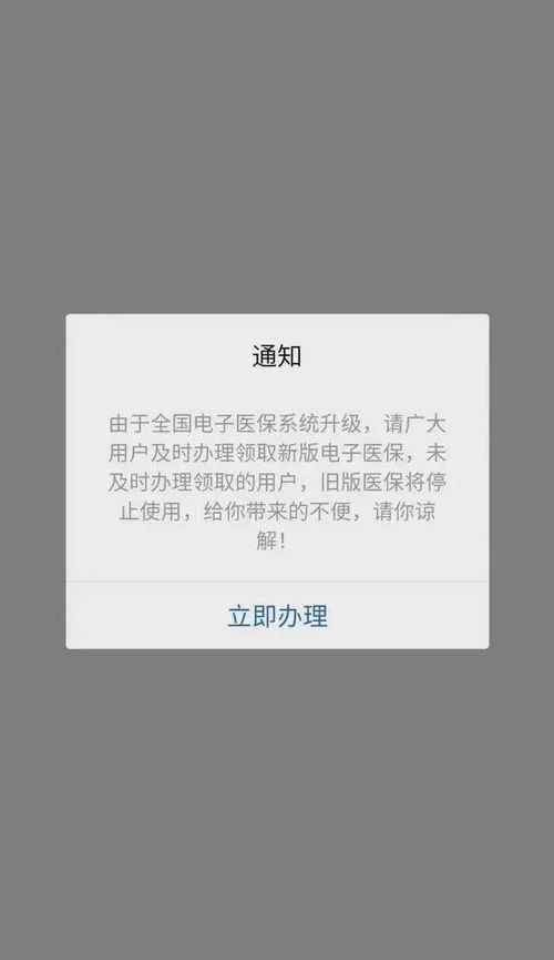 烽科医保提取代办平台医保卡过期了去银行换吗？老司机教你正确处理方法，别再跑冤枉路！
