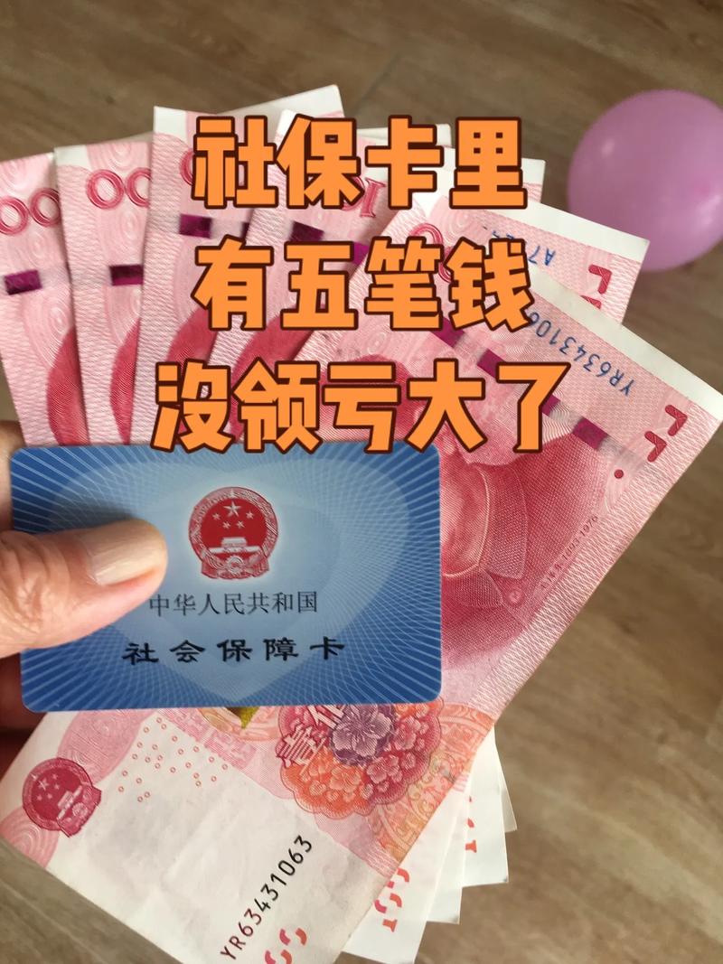 烽科医保提取代办平台医保里的个人账户余额能取出来吗？这份操作指南让你秒懂提取全流程
