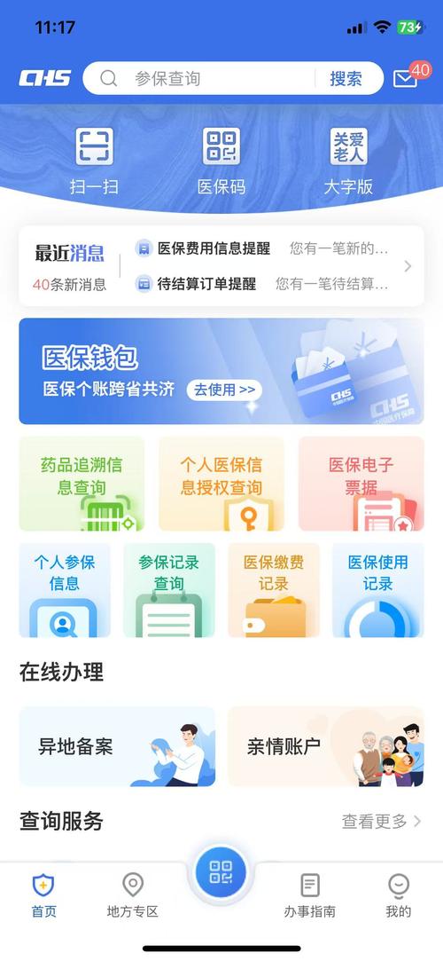 烽科医保提取代办平台微信医保卡怎么取现金余额？老司机教你避开这3大坑，省时又安全
