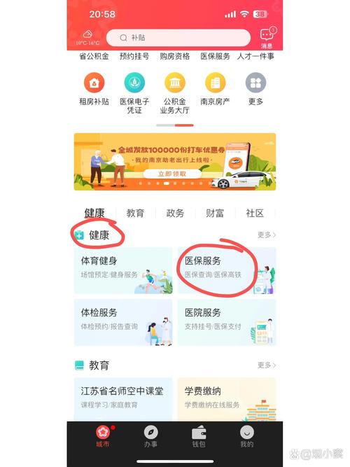 烽科医保提取代办平台南京医保提取真相：这些操作你绝对想不到