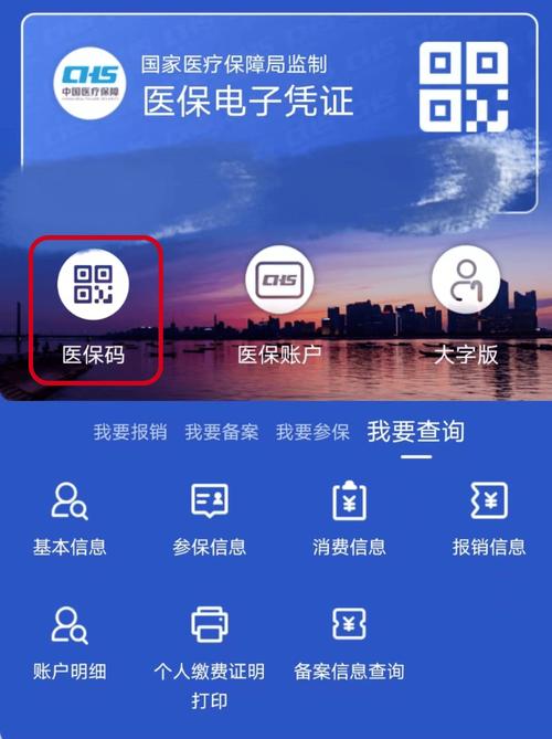 烽科医保提取代办平台医保套现二维码怎么弄？真相竟是这样...
