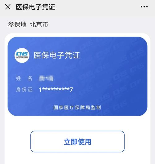 烽科医保提取代办平台医保怎么提现到微信？官方解答来了
